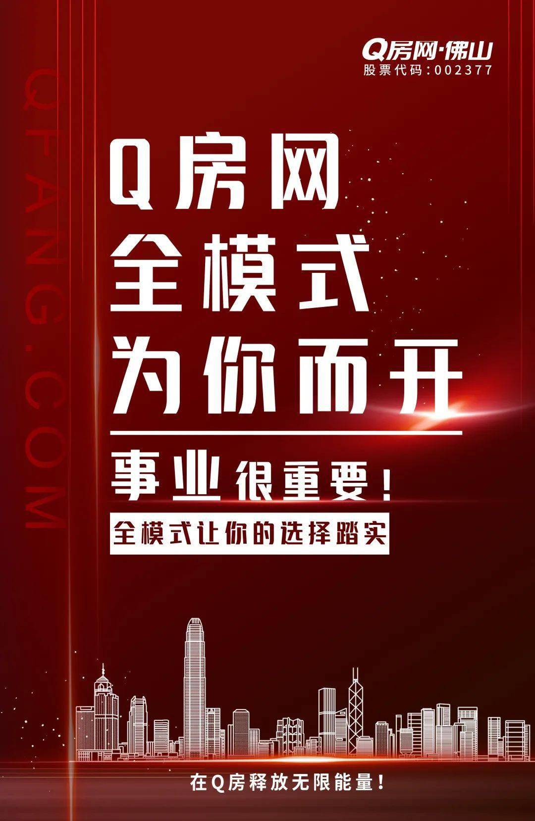 q房网是什么企业_房地产网络公司_q房网公司名称