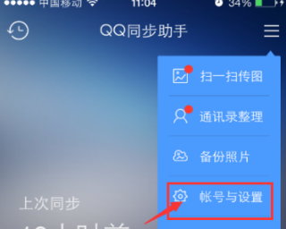 有了qq小号怎么转到大号_qq软件如何导入qq小号_qq小号应用