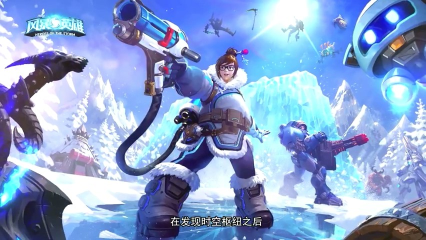 heroes of the storm是什么游戏-风暴英雄：超级混搭的大乱斗，无