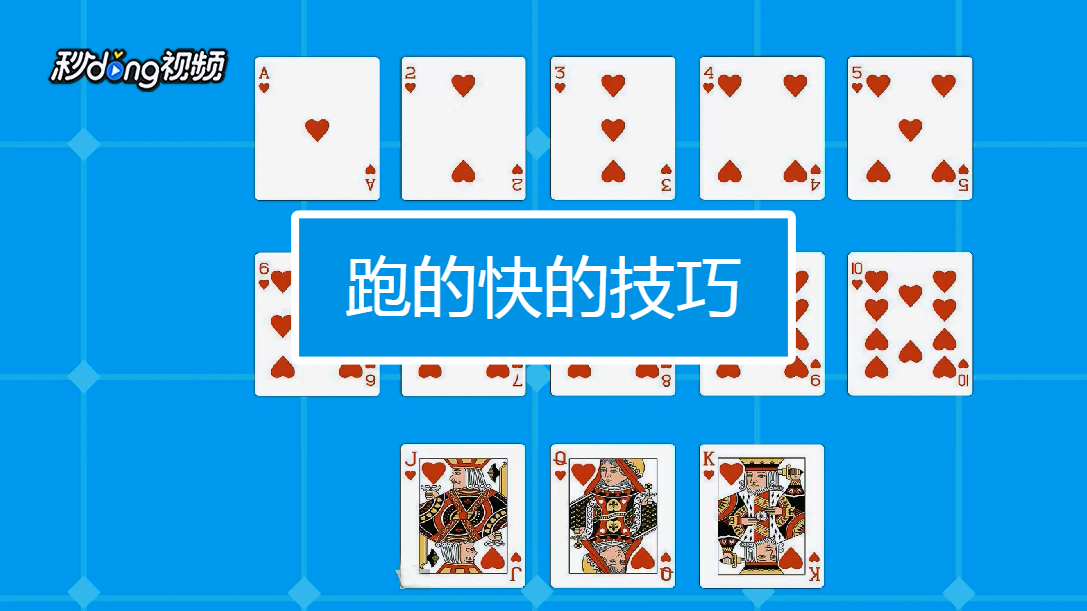 打扑克有什么技巧可以赢_打扑克有什么技巧可以赢_打扑克有什么技巧可以赢