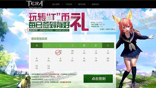 tera2手游公测了吗_手游公测到正式上线要多久_手游公测表