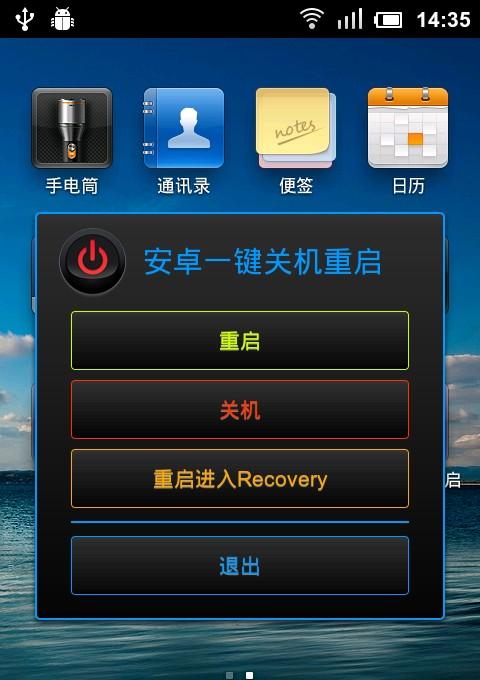 关机免费快速下载软件_快速关机软件免费下载_关机软件app