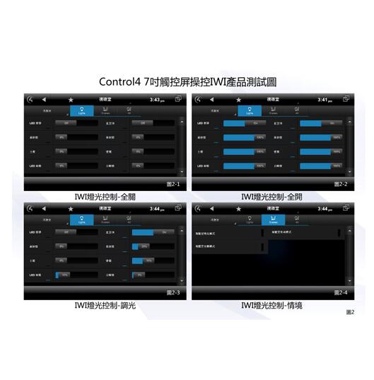 软件开发公司_软件测试_control4软件