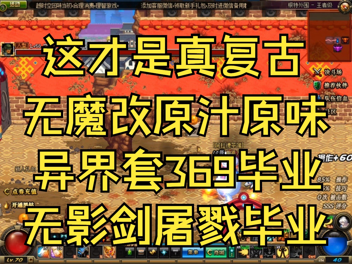 dnf85版本爆无影剑技巧_dnf剑影暴击怎么堆_dnf无影剑剑身