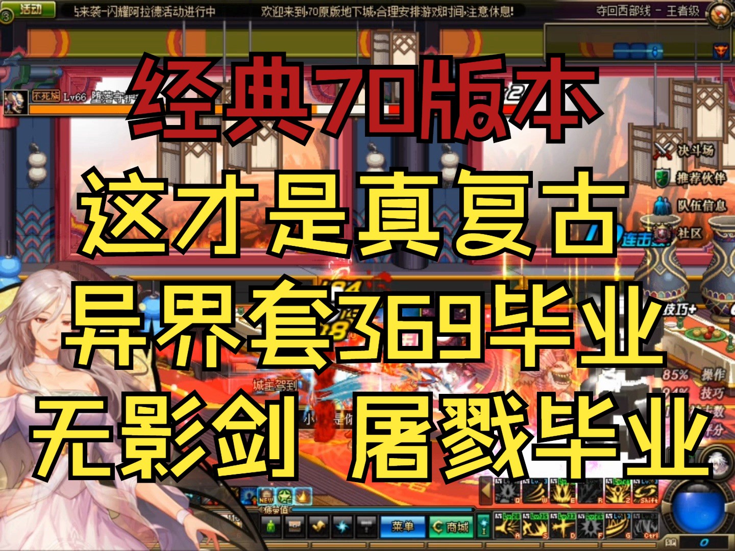 dnf无影剑剑身_dnf剑影暴击怎么堆_dnf85版本爆无影剑技巧