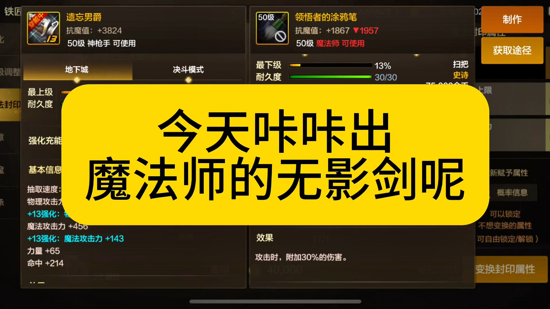 dnf无影剑剑身_dnf剑影暴击怎么堆_dnf85版本爆无影剑技巧