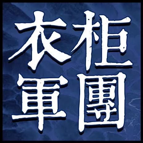 衣柜字幕组 权力的游戏 第一季-权力的游戏第一季与衣柜字幕组：史诗传奇的完美结合