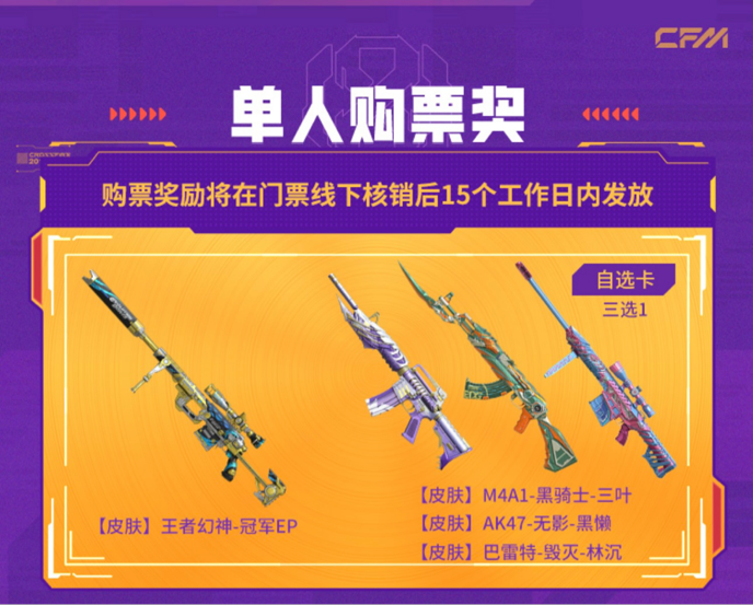 cf手游黑龙和黑骑士_cf端游黑骑士和黑龙谁好_cfm黑龙黑骑士