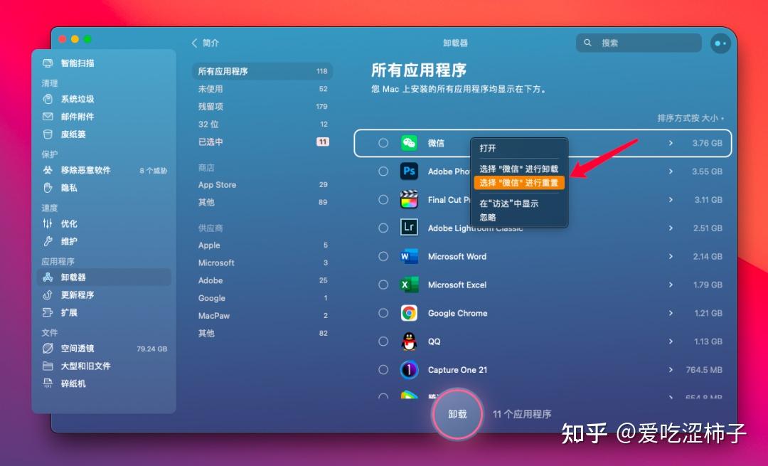 卸载程序mac_mac如何完全卸载软件_mac系统软件完全卸载