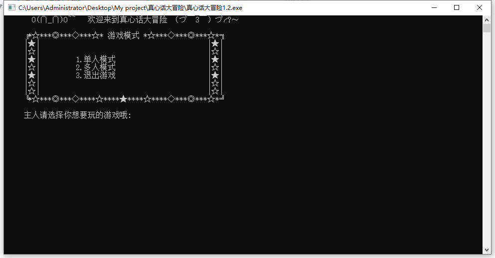 真心冒险游戏问题_真心冒险经典问题_真心话大冒险游戏电脑版