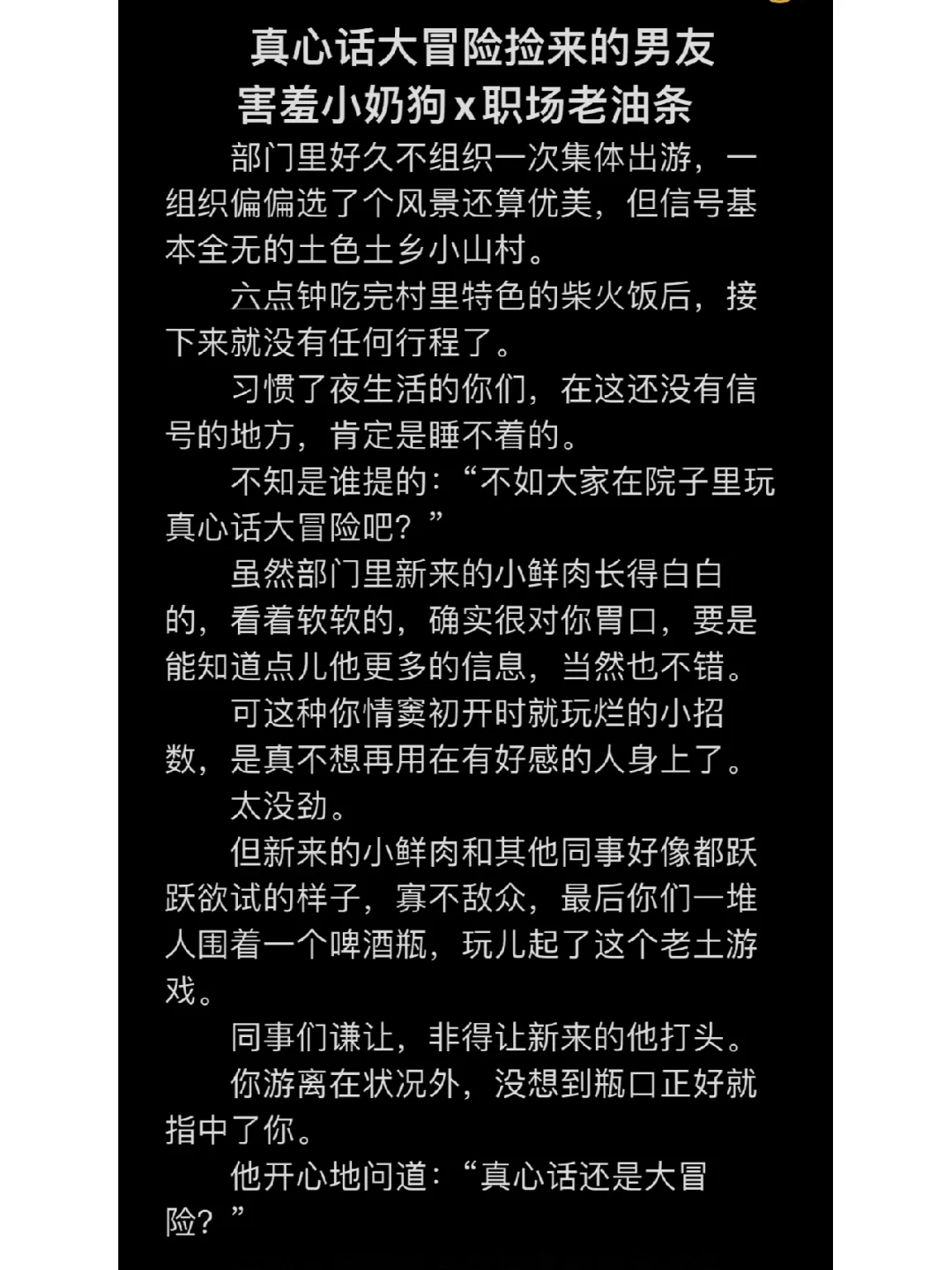 真心冒险经典问题_真心冒险游戏问题_真心话大冒险游戏电脑版