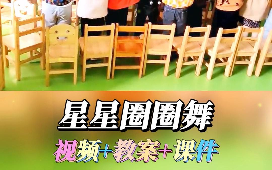 幼儿园音乐游戏优质教案-幼儿园音乐游戏：让孩子边玩边学边乐的神奇教案