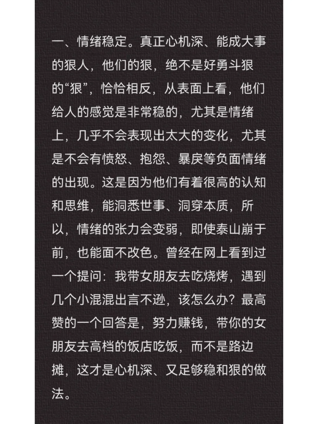 狠人狠事小说人物原型_小说狠人狠事写的是谁_狠人狠事完整免费阅读