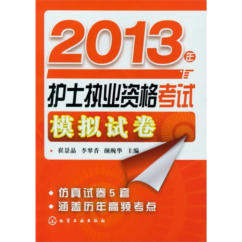 临床医学检验技术(士)/试题库辅导软件破解版-临床医学检验技术士试题库辅导软件，