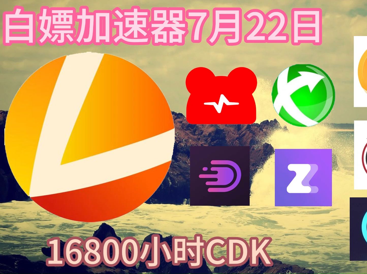 游戏加速器qq登录_qq游戏加速器永久免费版_qq游戏网络加速器