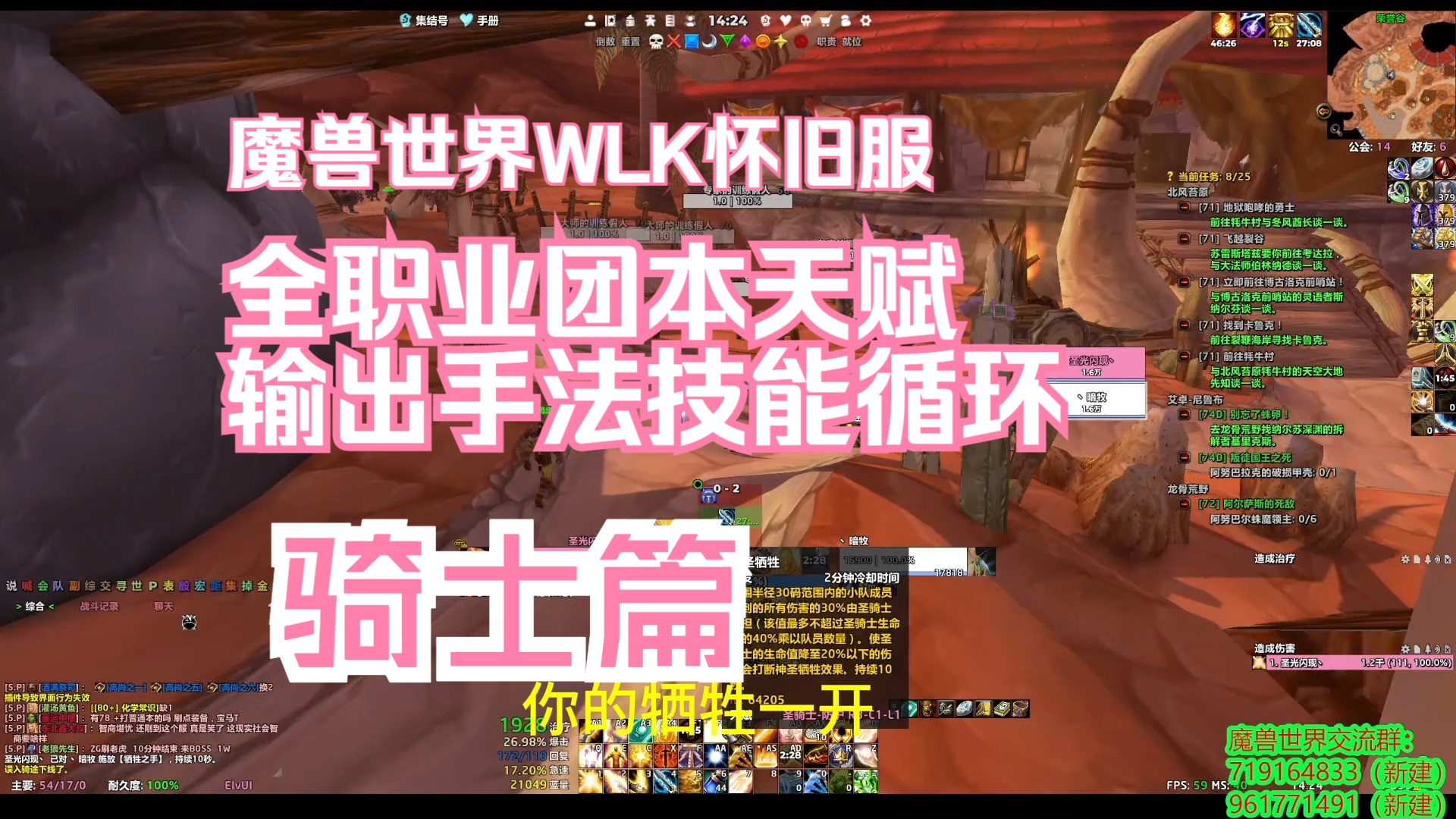 120级惩戒骑天赋加点_惩戒骑士天赋点_惩戒骑的天赋