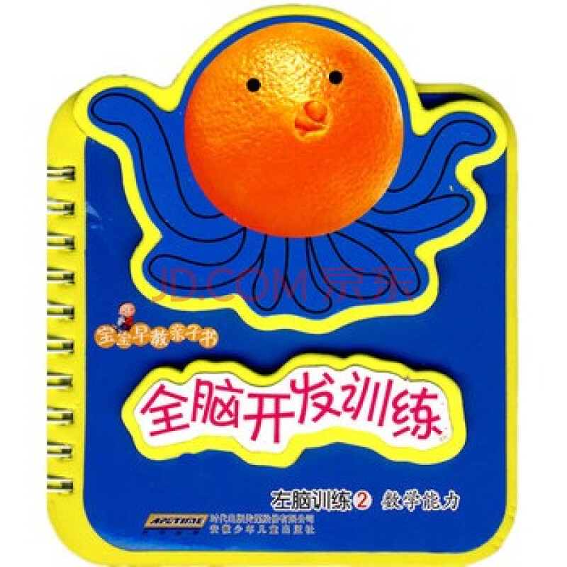 宝宝开发智力的游戏_宝宝大脑开发游戏_0~1岁聪明宝宝全脑开发游戏