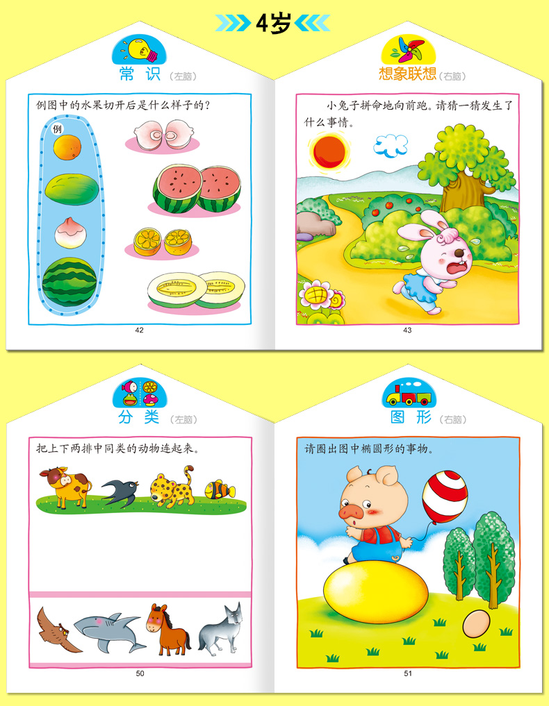 0~1岁聪明宝宝全脑开发游戏_宝宝开发智力的游戏_宝宝大脑开发游戏