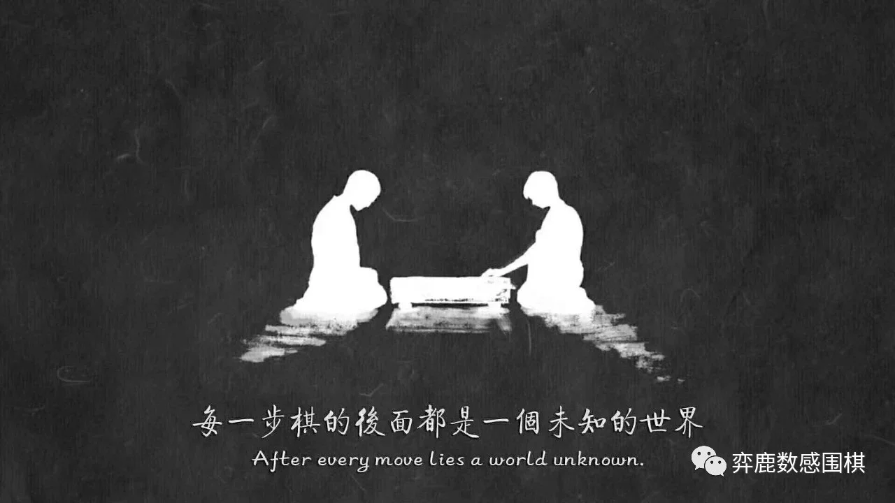 弈鹿少儿围棋动画教学-围棋：一种艺术、策略与哲学的游戏，让你变得更聪明