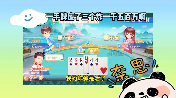 山庄地主大全明星游戏手机版_地主庄园_明星山庄斗地主游戏大全