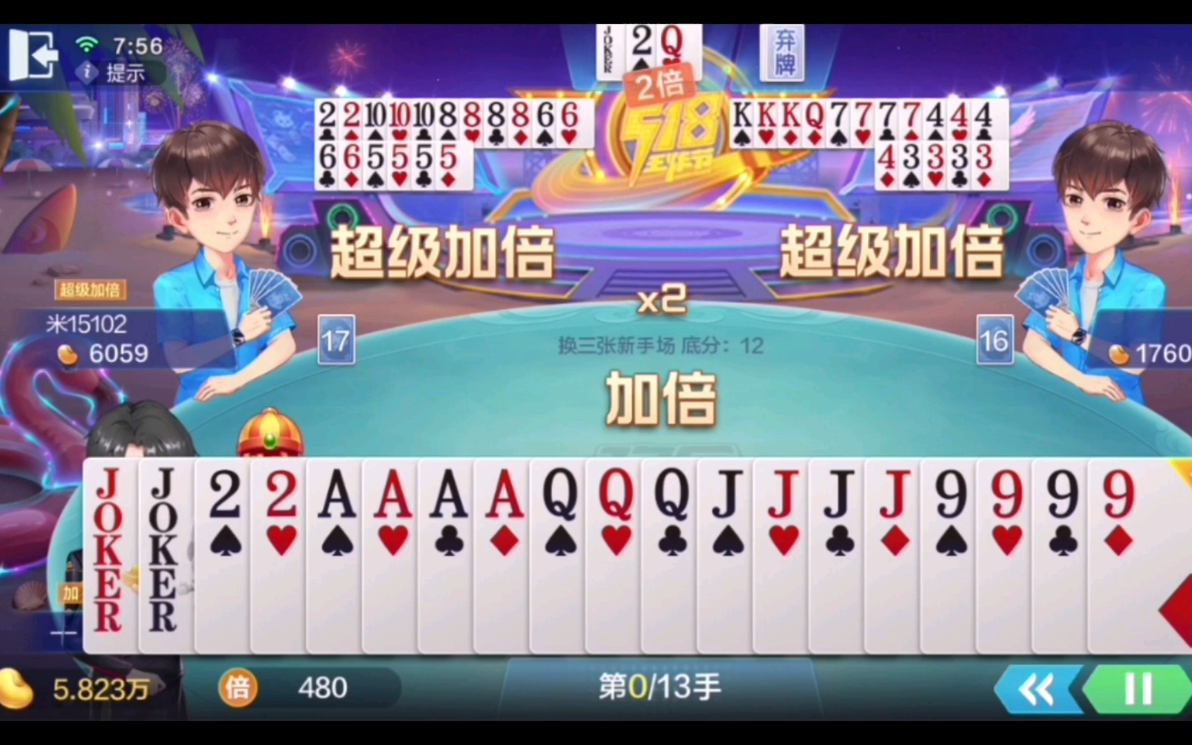 山庄地主大全明星游戏手机版_地主庄园_明星山庄斗地主游戏大全