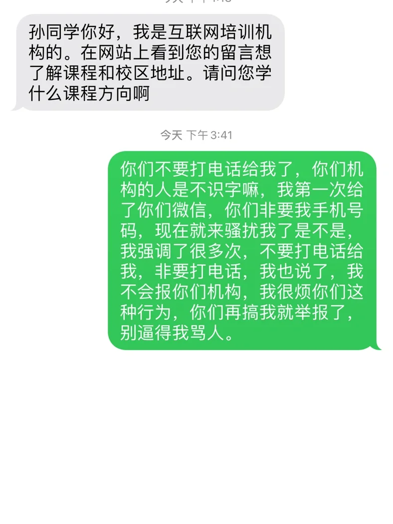 打电话骂人软件_打电话骂人软件_打电话骂人软件