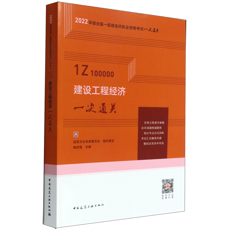 注册一级建造师好过吗-一级建造师考试难度大？努力和坚持是通关秘诀