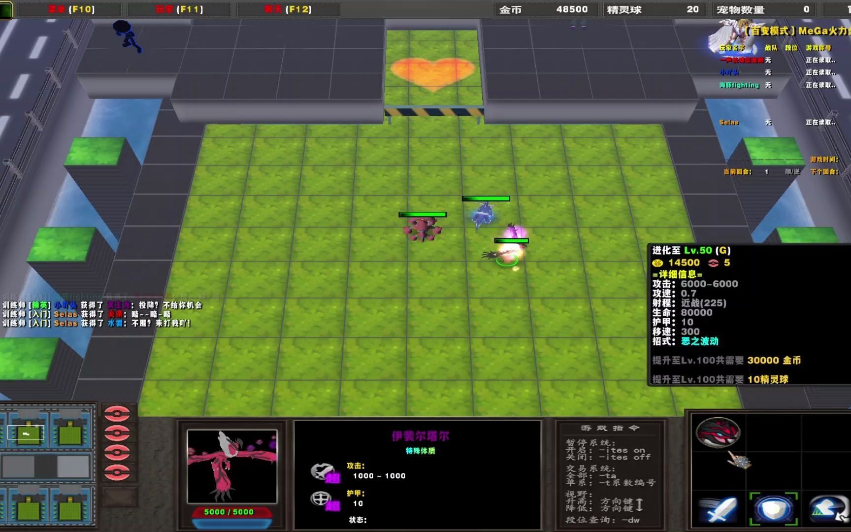 宠物小精灵游戏防御战_宠物精灵防御战无限神_魔兽rpg宠物小精灵防御战