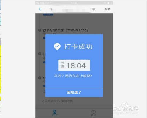 修改考勤记录可以开除员工吗_考勤记录修改了可以发现吗_考勤记录改动过 能看出来吗