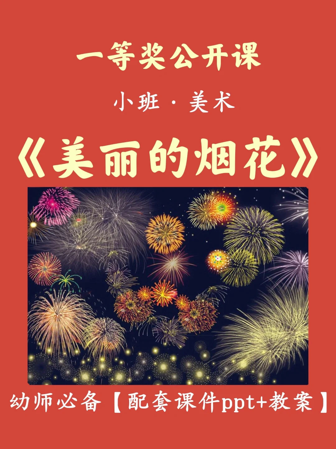 小班公开课会变颜色的水视频_幼儿园小班科学变色水_小班变色水教案