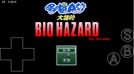 大雄奇幻大冒险手机游戏_破解冒险大雄版奇幻游戏大全_大雄的奇幻大冒险游戏破解版