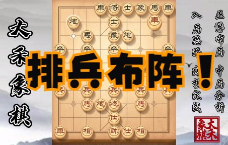 高手玩象棋视频_下象棋游戏高手玩法_象棋高手游戏合集