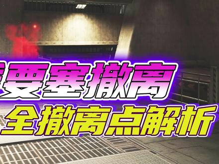 要塞几级能打_要塞5级地怎么打_要塞建在几级地