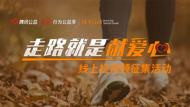 捐步数有什么好处_明星捐步数是什么软件_捐步数是什么软件