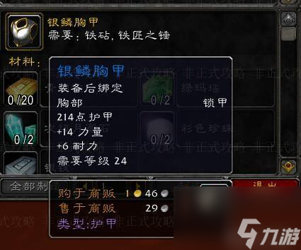 wow锻造后期有什么用_魔兽6.0洗个锻造 前面不练后面能用设计图吗_wow9.0锻造怎么冲