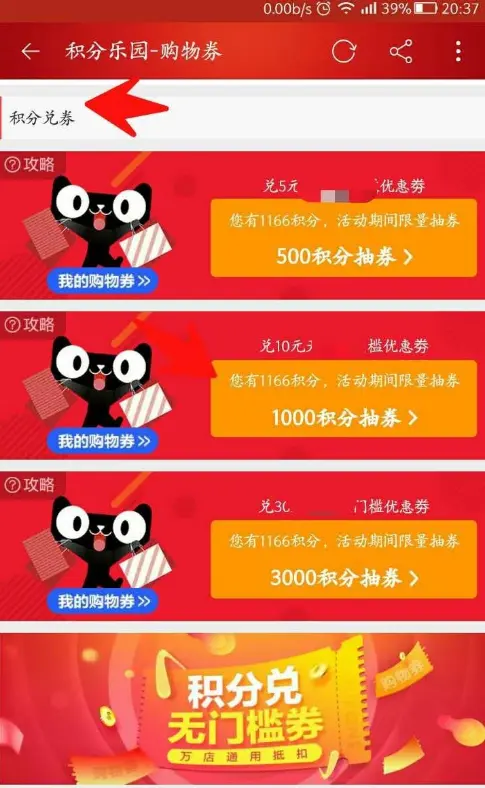 天猫的积分能干啥_天猫积分在哪里看能当钱用吗_天猫积分可以用来干嘛