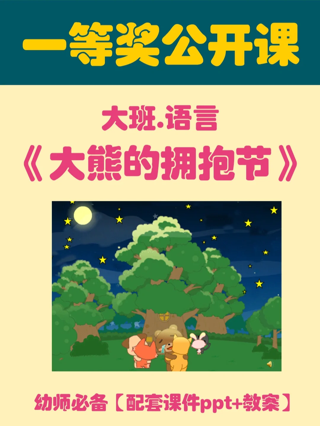 大班语言游戏_大班语言游戏教案_大班语言游戏教案100篇