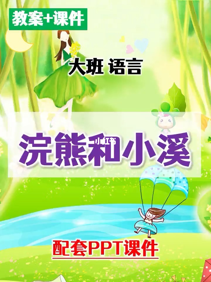 大班语言游戏_大班语言游戏教案_大班语言游戏教案100篇