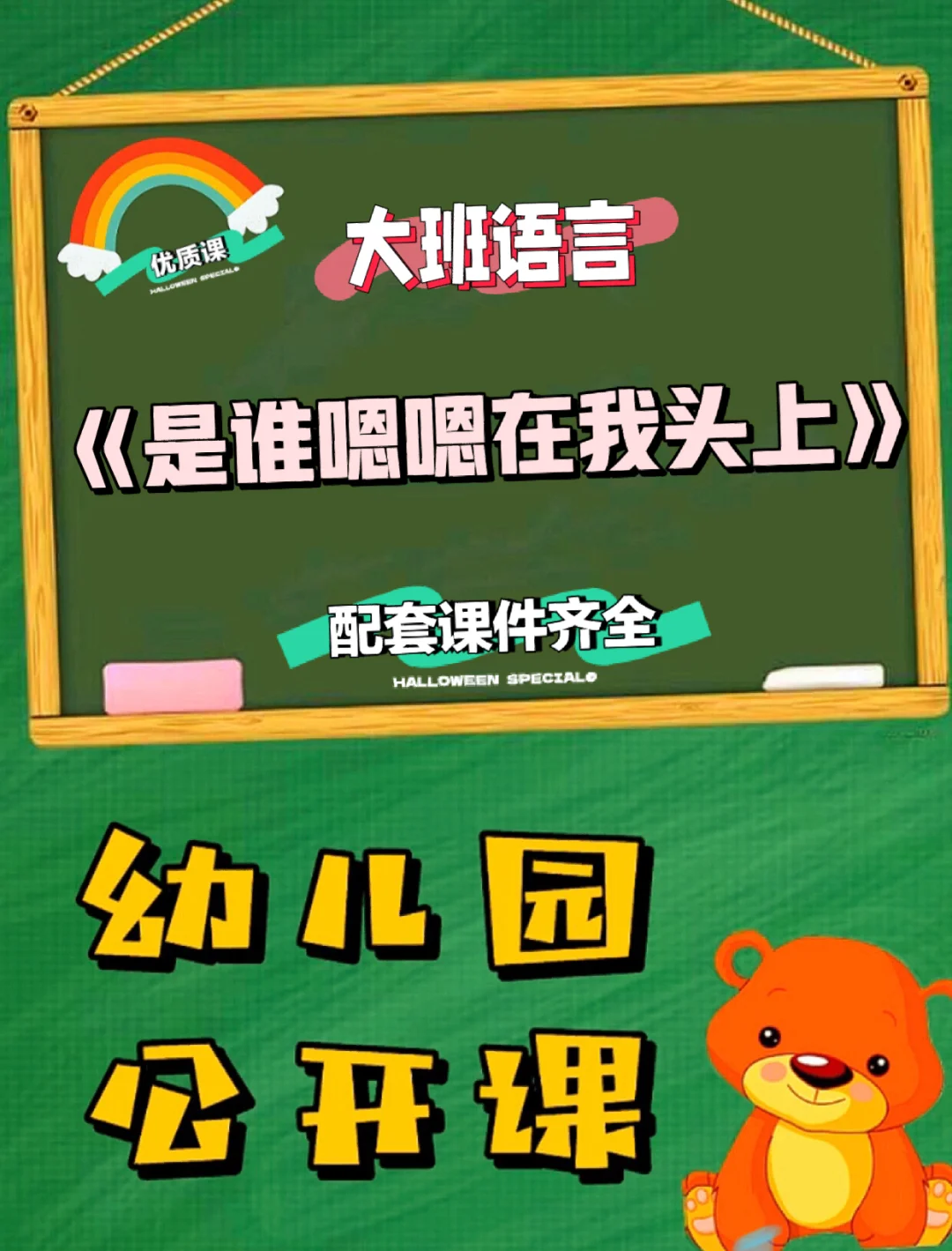 大班语言游戏_大班语言游戏教案_大班语言游戏教案100篇