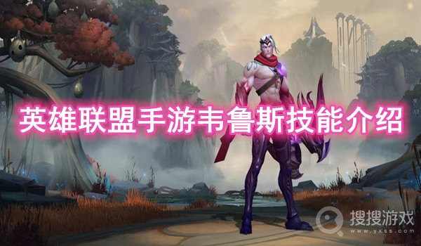 惩戒之箭的w技能怎么用_惩戒之箭为什么没人玩_惩戒之箭被动
