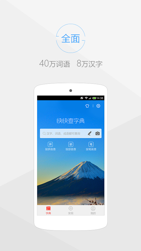 词典下载手机版_词典免费下载软件手机版_手机词典软件免费下载