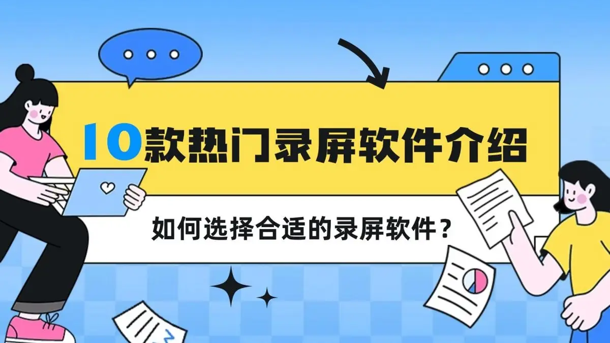 视频解说录制软件游戏叫什么_游戏解说视频录制软件_游戏解说录屏软件