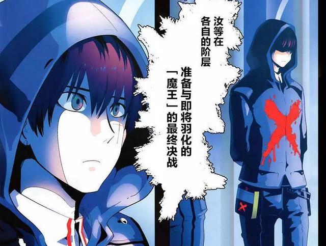 成为魔王的方法 11_魔王是如何炼成的_成为魔王的方法条漫
