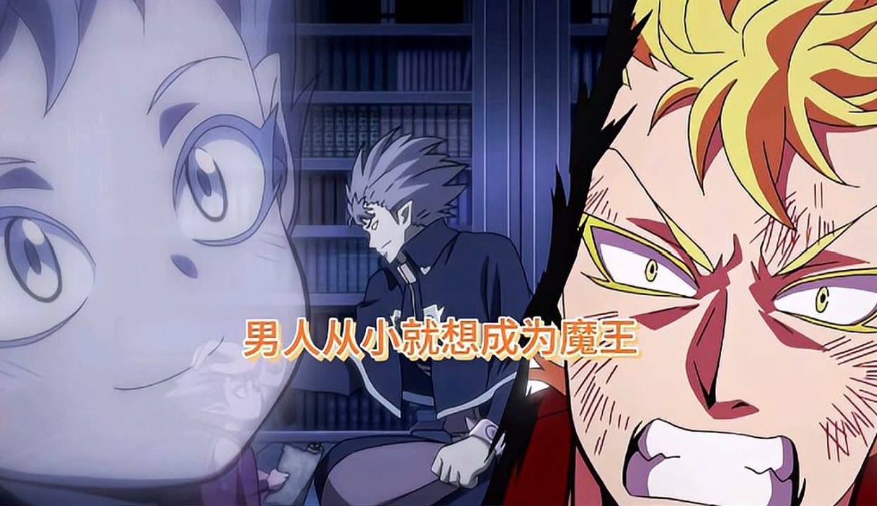 成为魔王的方法 11_魔王是如何炼成的_成为魔王的方法条漫