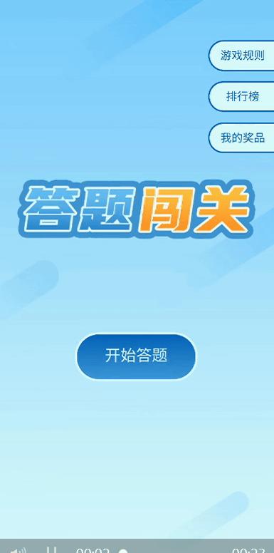 答题游戏规则_答题规则游戏大全_答题规则游戏有哪些