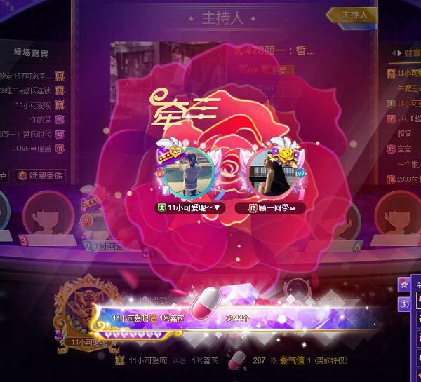yy抢周星有什么奖励_yy抢周星有什么奖励_yy抢周星有什么奖励