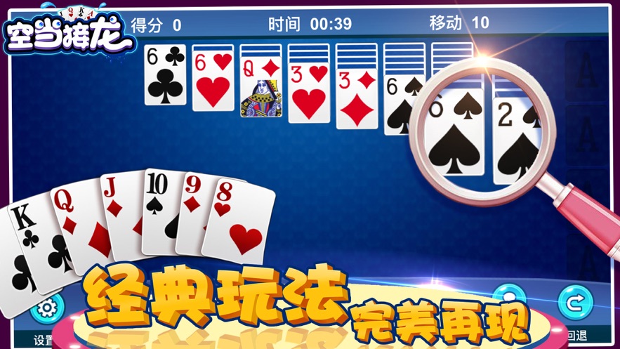 当空接龙游戏规则_接龙游戏_接龙小游戏