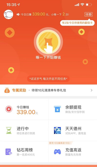 蛋蛋赚钱怎么提现_蛋蛋赚真的可以提现么_蛋蛋赚钱app