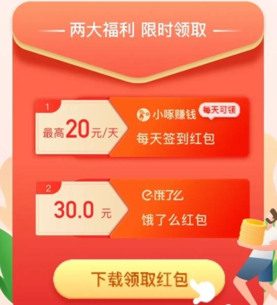 蛋蛋赚钱app_蛋蛋赚钱怎么提现_蛋蛋赚真的可以提现么