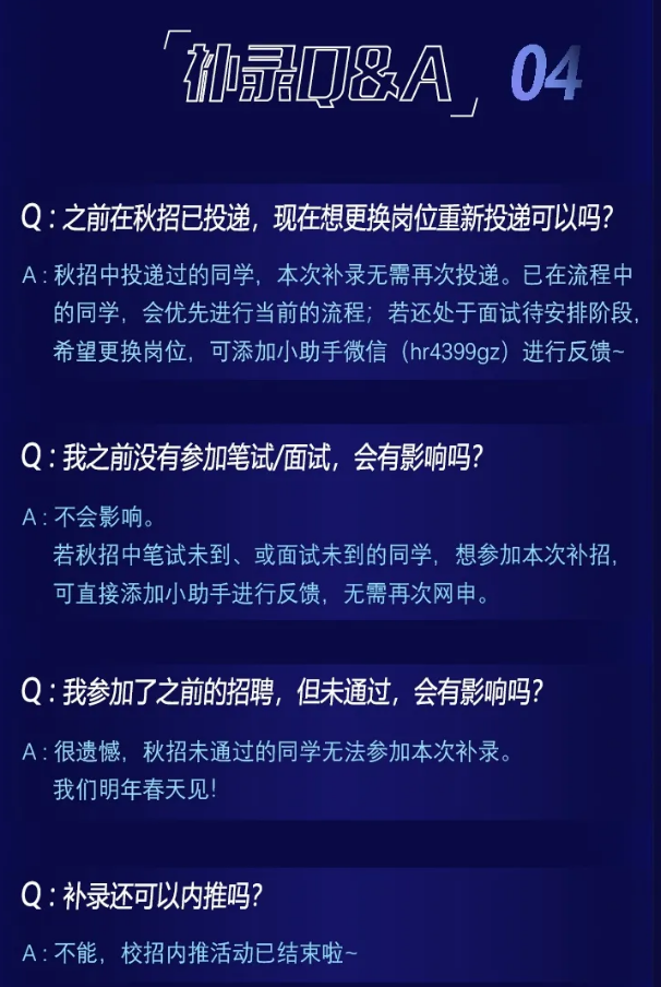 如何去游戏公司应聘-游戏公司应聘攻略：如何准备简历和面试，展现对游戏的热爱与专业